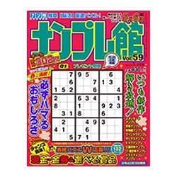ナンプレ館 2016年 03月号 [雑誌]