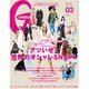 GINZA (ギンザ) 2016年 02月号 [雑誌]