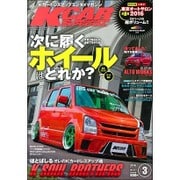 K-CAR (Kカー) スペシャル 2016年 03月号 [雑誌]