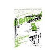 コミックビーム 2016年 02月号 [雑誌]