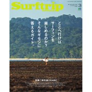 SURF TRIP JOURNAL (サーフトリップジャーナル) 2016年 03月号 [雑誌]