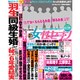 週刊 女性セブン 2016年 1/21号 [雑誌]