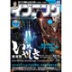 イブニング 2016年 1/26号 No.03 [雑誌]