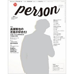 TVガイドPerson (パーソン) 2016年 2/21号 [雑誌]