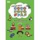 コロコロアニマルダンス [DVD]