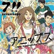 アニップス