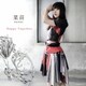 菜苗／Happy Together