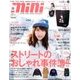 mini (ミニ) 2016年 02月号 [雑誌]