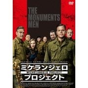 ミケランジェロ・プロジェクト