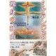 ミケランジェロ裸身の神曲―聖アウグスチヌスの光のなかで [単行本]