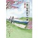 大人になるまでに読みたい15歳の短歌・俳句・川柳〈1〉愛と恋 [全集叢書]