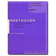 ベートーベン ピアノ・ソナタ第8番悲愴作品13 [全集叢書]
