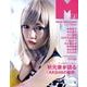 M girl 2011春夏号 [単行本]