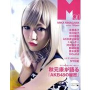 M girl 2011春夏号 [単行本]