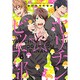 ヤリチン☆ビッチ部（1） 限定版 [コミック]