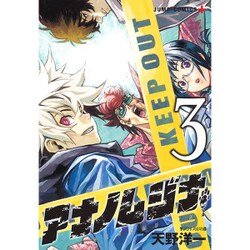 ヨドバシ Com アナノムジナ 3 ジャンプコミックス コミック 通販 全品無料配達