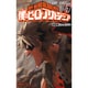 僕のヒーローアカデミア 7(ジャンプコミックス) [コミック]