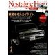 Nostalgic Hero (ノスタルジック ヒーロー) 2016年 02月号 [雑誌]