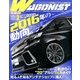 WAGONIST (ワゴニスト) 2016年 02月号 [雑誌]