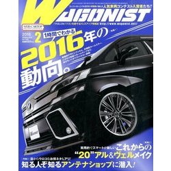 WAGONIST (ワゴニスト) 2016年 02月号 [雑誌]