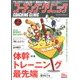 COACHING CLINIC (コーチング・クリニック) 2016年 02月号 [雑誌]