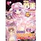 電撃萌王 2016年 02月号 [雑誌]