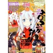 電撃大王 2016年 02月号 [雑誌]