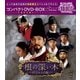 根の深い木-世宗大王の誓い-<ノーカット完全版> コンパクトDVD-BOX2 [DVD]
