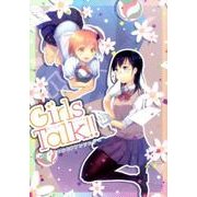 Girls Talk!!－コイ★キュー!! HQノーマルCPアンソロジー [コミック]