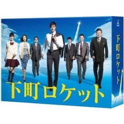 ヨドバシ.com - 下町ロケット -ディレクターズカット版- Blu-ray BOX