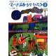 ひき語りでいこう 3 復刻版 第2版（ギターでうたうフォークソング） [単行本]