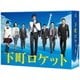 下町ロケット -ディレクターズカット版- DVD-BOX [DVD]