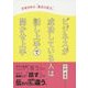 好感を呼ぶ、魔法の話力。ビジネスが成功している人は話し上手で聞かせ上手 [単行本]
