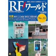 RFワールド 2016年 02月号 [雑誌]