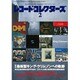 レコード・コレクターズ 2016年 02月号 [雑誌]