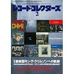 レコード・コレクターズ 2016年 02月号 [雑誌]