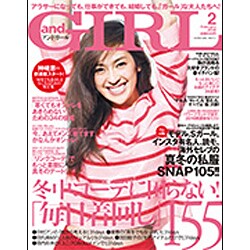 and GIRL (アンド・ガール) 2016年 02月号 [雑誌]
