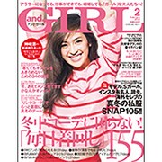 and GIRL (アンド・ガール) 2016年 02月号 [雑誌]