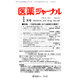医薬ジャーナル 2016年 01月号 [雑誌]