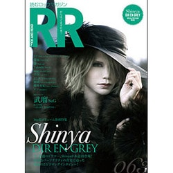 ROCK AND READ 63－読むロックマガジン [単行本]