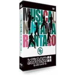 ヨドバシ Com ミュージカル 忍たま乱太郎 第6弾 再演 凶悪なる幻影 Dvd 通販 全品無料配達