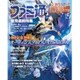 週刊 ファミ通 2016年 1/28号 [雑誌]