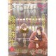 花恋 (カレン) 2016年 03月号 [雑誌]