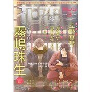花恋 (カレン) 2016年 03月号 [雑誌]