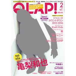 QLAP (クラップ) ! 2016年 02月号 [雑誌]