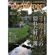 mr partner (ミスター パートナー) 2016年 02月号 [雑誌]