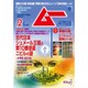 ムー 2016年 02月号 [雑誌]