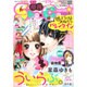 Sho-Comi増刊 2016年 2/14号 [雑誌]