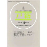戸籍 2015年 12月号 [雑誌]