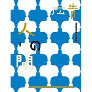 広告 2016年 02月号 [雑誌]